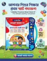 ইন্টেলিজেন্স স্টাডি বুক ৬২ পেজ - Image 4