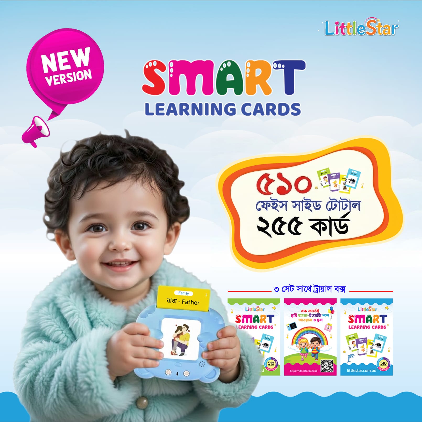 255-as LittleStar Smart Learning Cards 255 Cards - Image 1